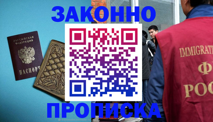 регистрация для дет. сада в Магадане