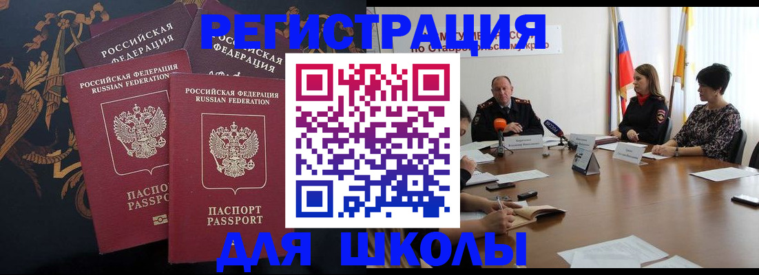 прописка от собственника в Магадане